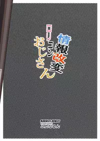 Jouhou Kaihen Lolicon Oji-san