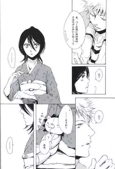 (Kaguya [Ichijou )]Sweet Room (Bleach)