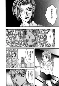 [Hanazawa Rena] Paranoid