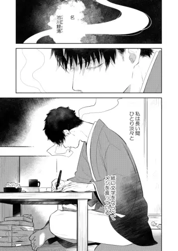 Hana ni ochi, sakuranohi.