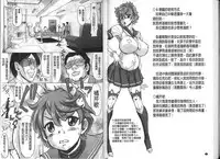 [Minority] Negative Kanako-sensei [Chinese]