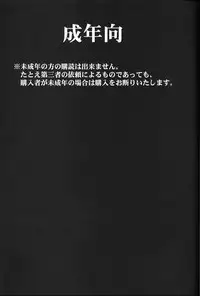 (C64) [CIRCLE OUTERWORLD (Chiba Shuusaku)] Midgard <ur> (Ah! My Goddess)