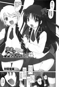 [Anthology] Niji Lo 6-nensei