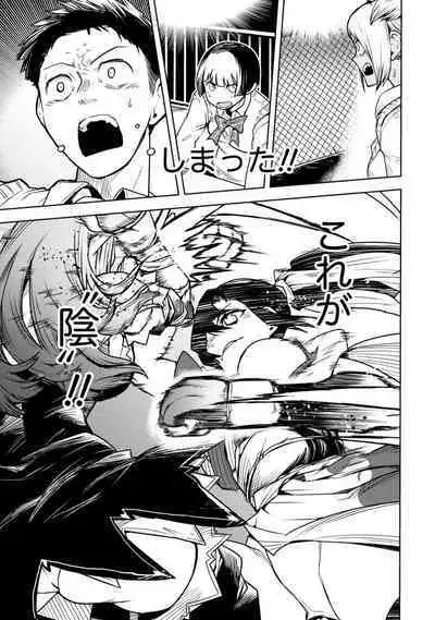 Houkago Shoujo Bout Vol. 1-3 + Bangai