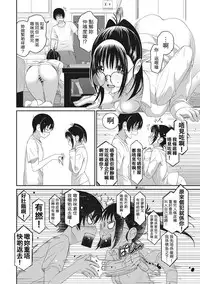 [Ryoh-zoh] Rarefure Ch. 1-9 [Chinese] [粵語]