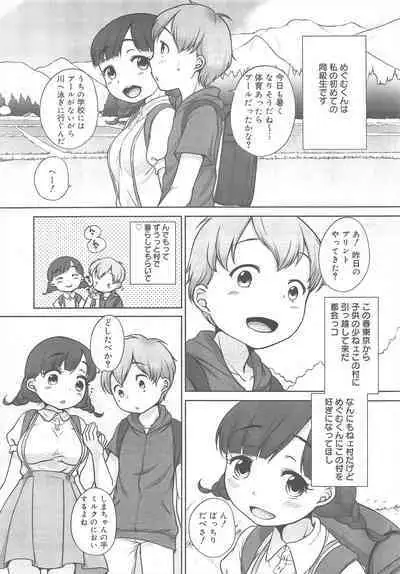 COMIC Megamilk 2011-08 Vol.14