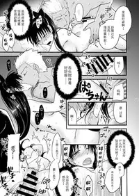 [OVERDOSE (Hashiba Yachi)] Jyunketsu Ruby wa Tengai no Shita de (Fate/stay night) [Chinese] [Digital]