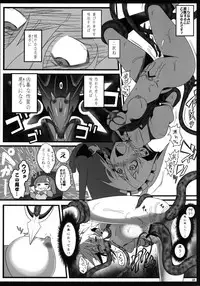 [Toon Worker (Tamuhi)] Remilia Ojou-sama to Shokushu no Baby (Touhou Project) [Digital]