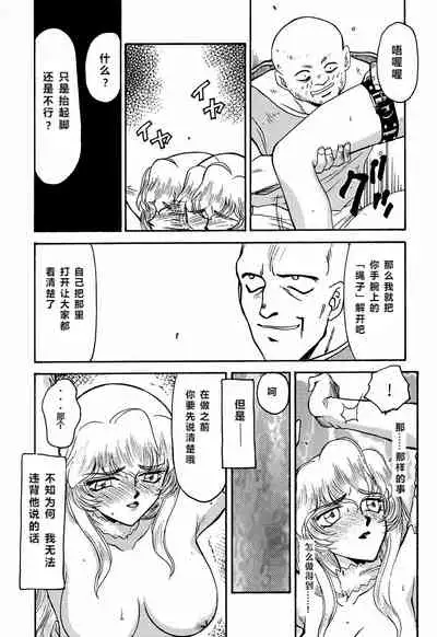 NISE Dragon Blood! 3