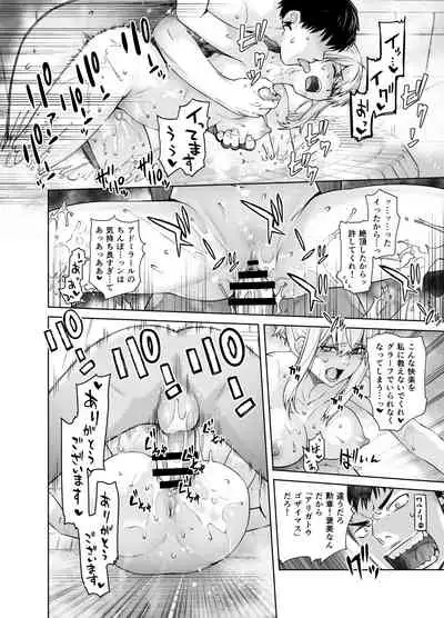 [Kouchaya (Ootsuka Kotora)] 