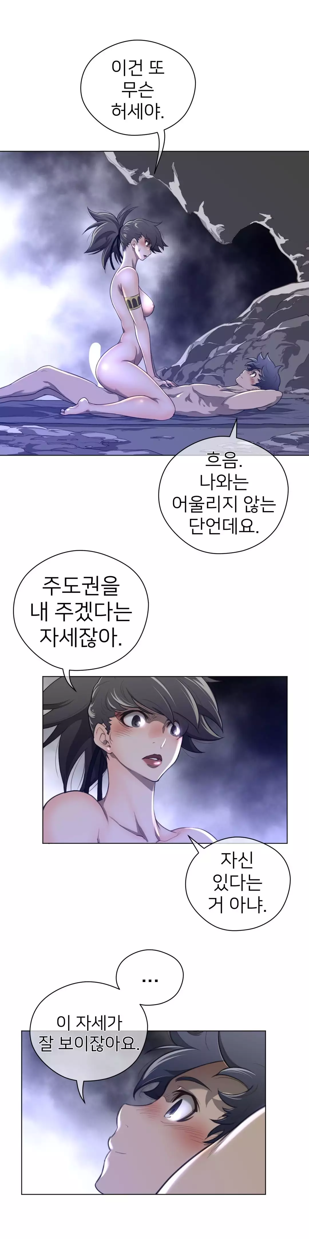 Perfect Half Ch.1-44