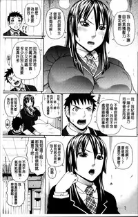 [Dakouin Saburou] Nakadashi Platonic [Chinese]