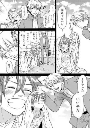 Ero Neko Kyouiku Nisshi