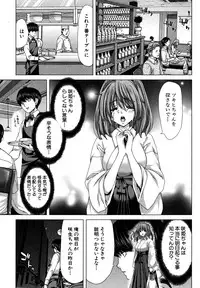 COMIC Shingeki 2013-01 [Digital]