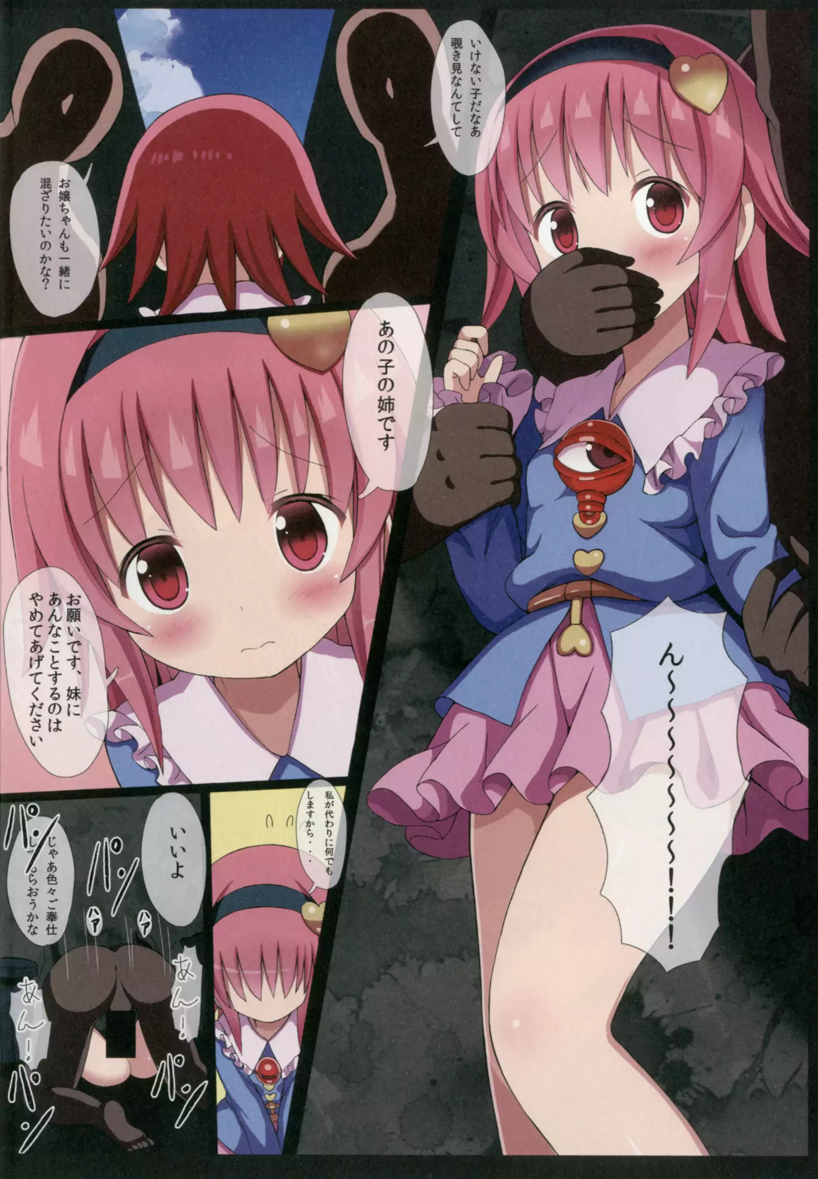 Touhou Chireidon ~Touhou Chireiden Shikijousho Soushuuhen~