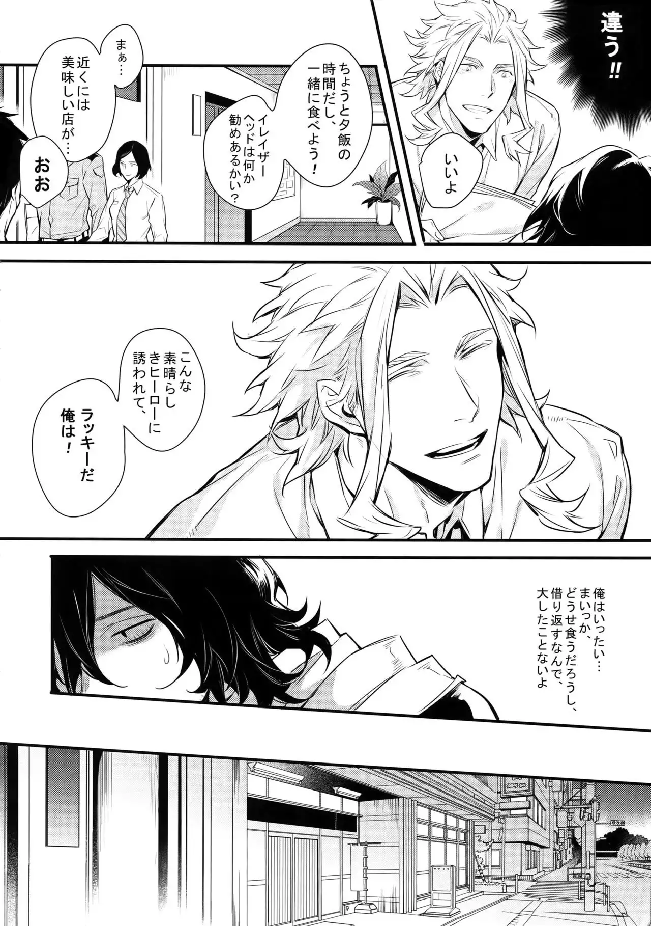 Love Story wa Totsuzen ni