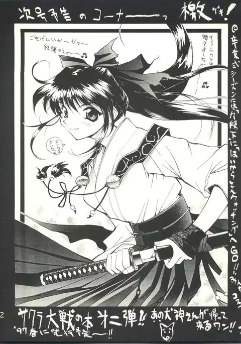 Miyamu - El Encantado Sueno