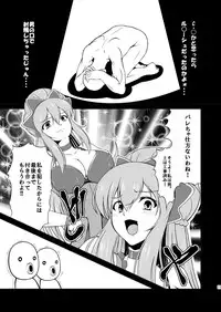 [8cm (8000)] -AB- anal bitch (Ixion Saga DT) [Digital]