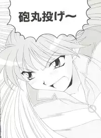 [Anthology] Denei Tamatebako 3 - G-Lover (Sentimental Graffiti)