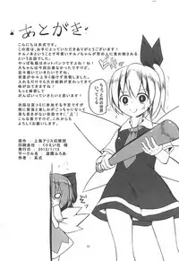 (CT21) [Yuuen Floor (Keishiki)] Soto no Sekai wa Kowai (Touhou Project)