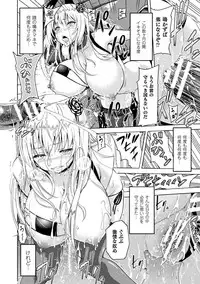 [Yamada Gogogo] ERONA Orc no Inmon ni Okasareta Onna Kishi no Matsuro Ch. 1-5