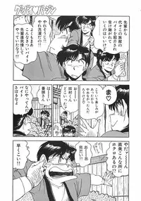 [Ohba Yoshihiro] Good-by Virgin