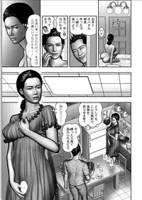 [Horie Tankei] Haha no Himitsu | Secret of Mother Ch. 1-39