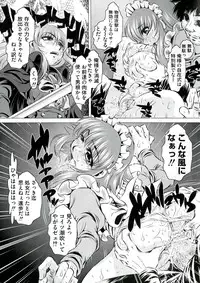 [Anthology] Engan no Shoujo Eroero hen ○ Shana Only Eroparo Anthology