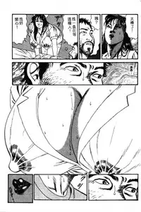 [Hachuu Rui] Kyonyuu Venus [Chinese]