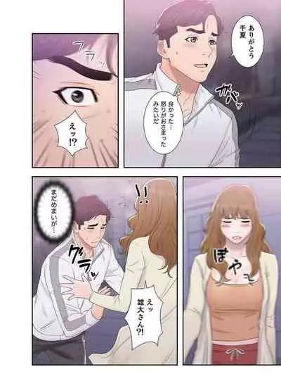 [Dokuhaku Original: HB] False Youth Volume 4 (Rush!)