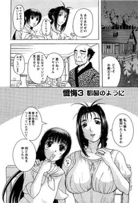 [Kusatsu Terunyo] Yoru no Zangeshitsu