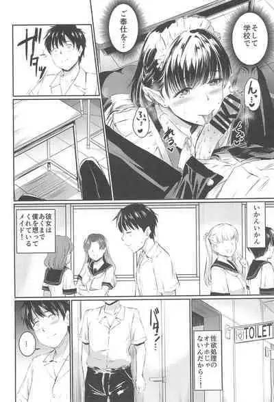 [Kuroneko Akaribon (Kamisiro Ryu)] Akuma de Maid 3 -lust- Shikiyoku