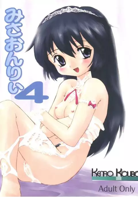 Misao Only 4