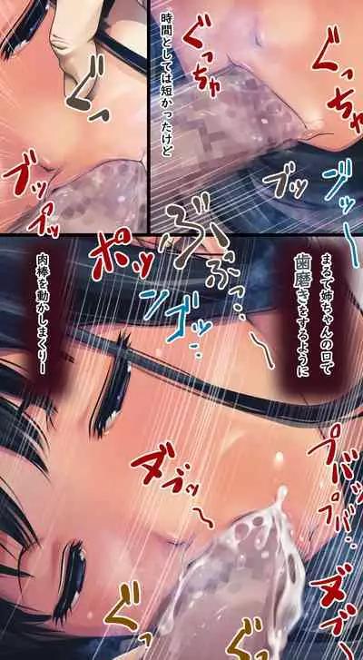 [Ruman-dou] Komarigao na Bijin no Ane o Osotte Yaritai Houdai Yatta Hanashi -Suiminkan-