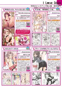 [メロンブックス]月刊めろりん2016年10月号