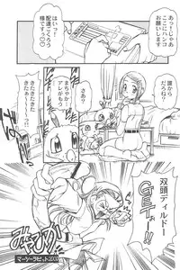 (C71) [INFINITY-FORCE (Mercy Rabbit)] Ariake International X-rated Manga Festival Mercy Rabbit SPECIAL (Various)