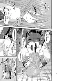 [valssu (Charu)] Melon ga Chou Shindou! R9 (Tales of the Abyss) [Chinese] [流星汉化] [Digital]