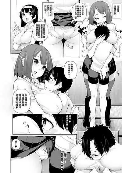 Inaka de! Ikkagetsu OneShota Seikatsu Ch. 1-4