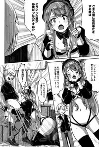 [Gustav] Reika wa Karei na Boku no Maid Ch. 1-6