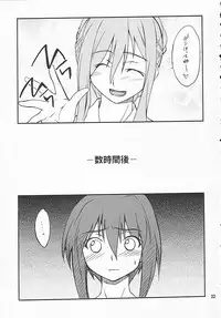 (C75) [P-Forest (Hozumi Takashi)] P! FAVORITE 2008 (Mobile Suit Gundam 00)