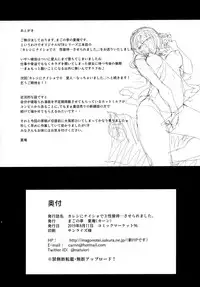 Kareshi ni Naisho de3 Seisettai...Saseraremasita.