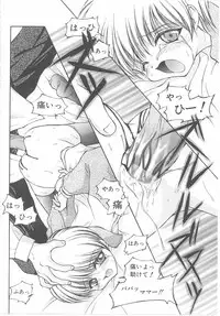 [Anthology] Child Panic