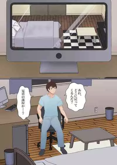 僕の彼女が兄貴と、セックスしないと出れない部屋に閉じ込められた