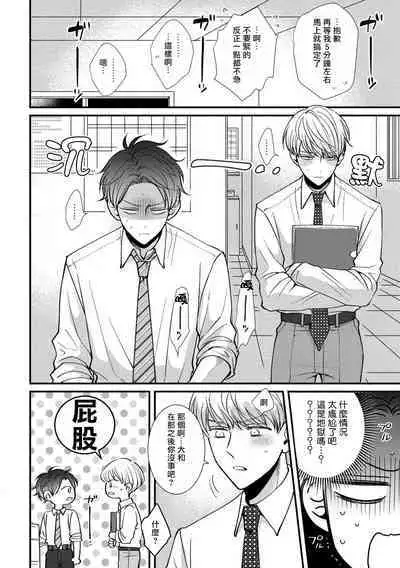 [tomomo] Oretachi Beta (Futsuu) datta no ni!! | 明明我们只是普通的β!! Ch. 1 [Chinese] [冒险者公会] [Digital]