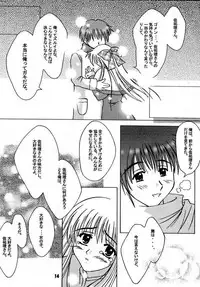 (Mimiket 3) [HATENA-BOX (Oda Kenichi)] ANNIVERSARY (Kanon)