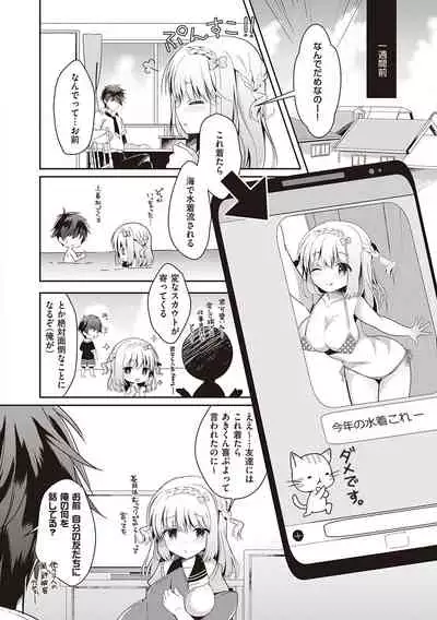 Osananajimi de Koibito no Kanojo to Shitai Koto Zenbu