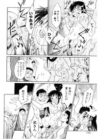 [Yamanobe Kitta] Bigyaku no Neiro