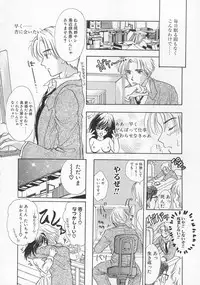 [Shimao Kazu] Baby Lips