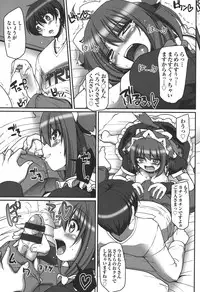 [Alexi Laiho] Maid no XXX wa Anata no Tame ni [Digital]