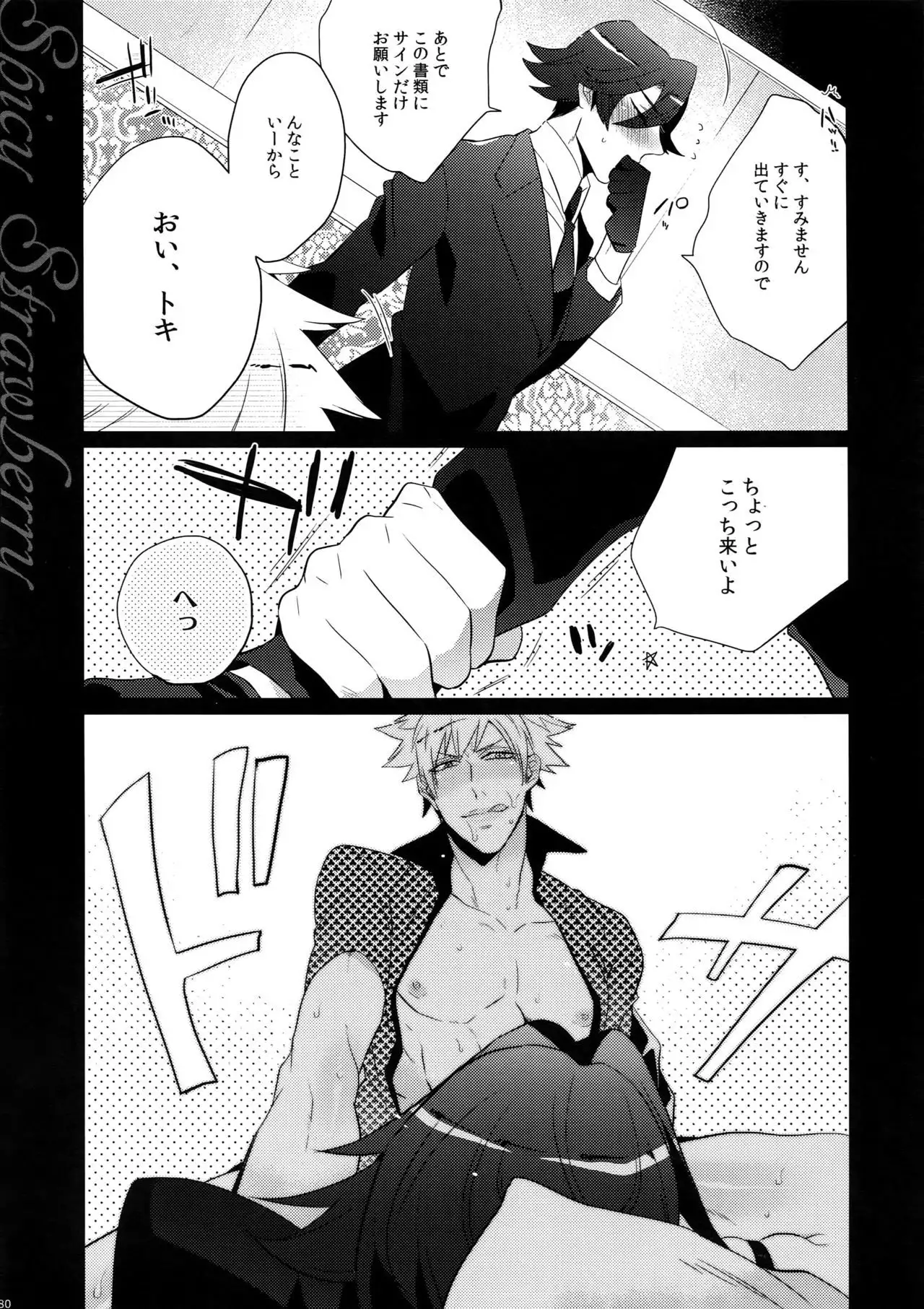 Mairasu Complex o Kawari